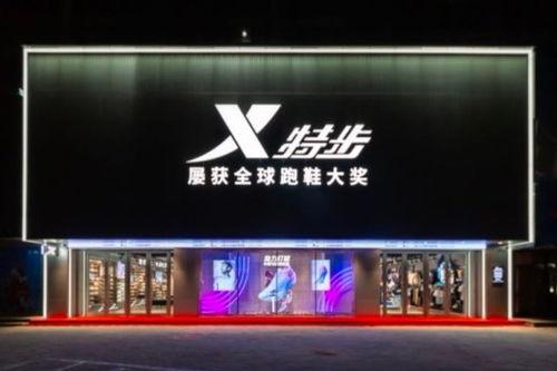 特步最新爆料新闻,揭秘品牌新动向与未来战略布局